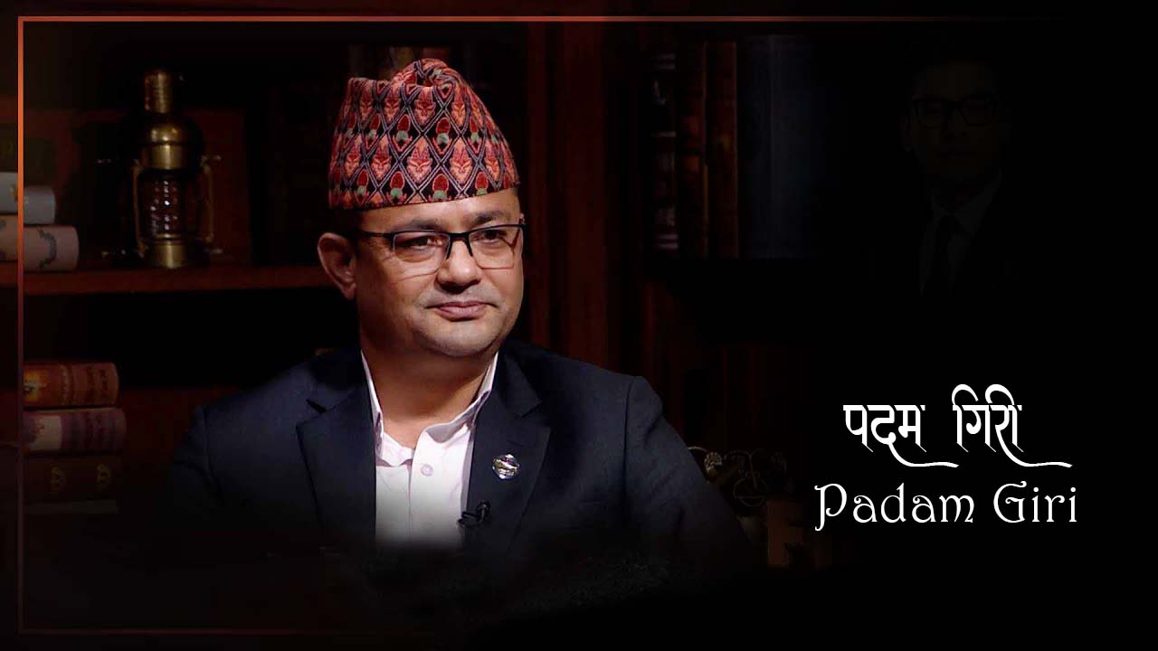 रवि लामिछानेको विषय अदालती बिषय हो : पदम गिरी
